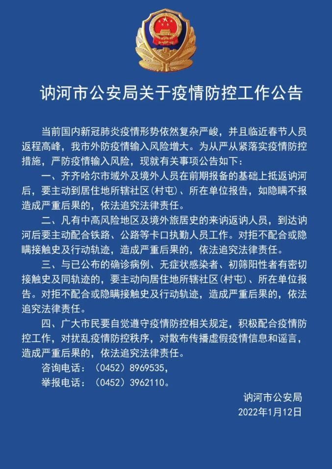 预计昨日讷河市二次疫情爆发/预计昨日讷河市二次疫情爆发多少例