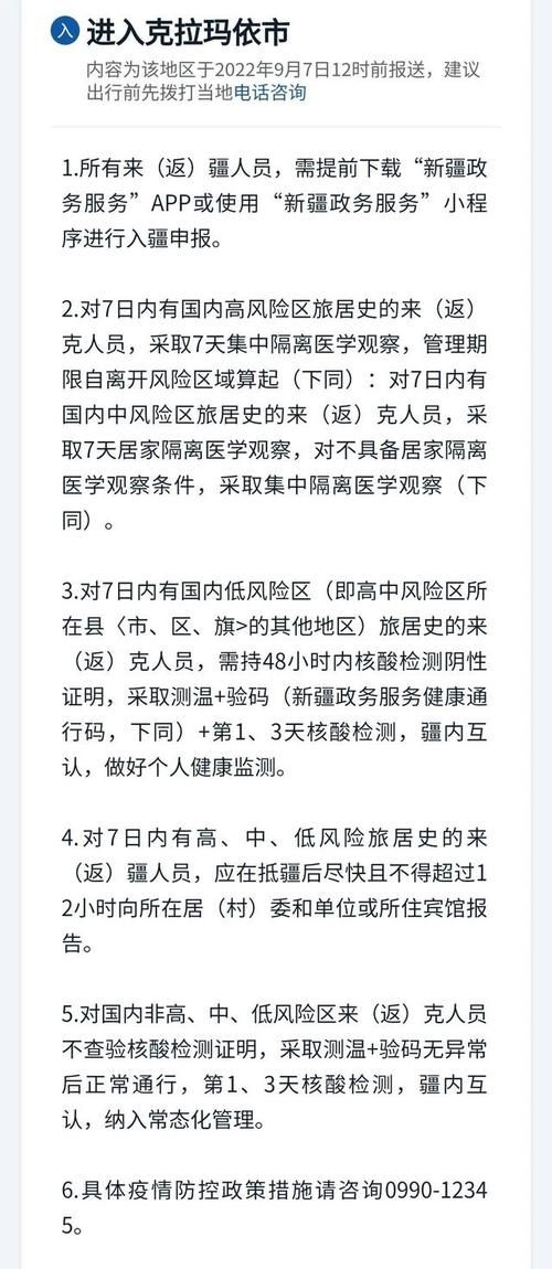 31省新增阳性感染者29例均在新疆维吾尔自治区乌鲁木齐市米东区/新疆乌鲁木齐新增病例
