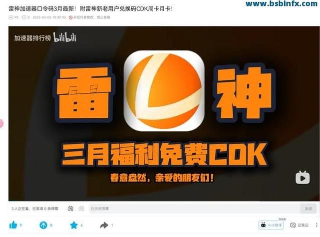 全网最低自助下单平台 - 实测科普：