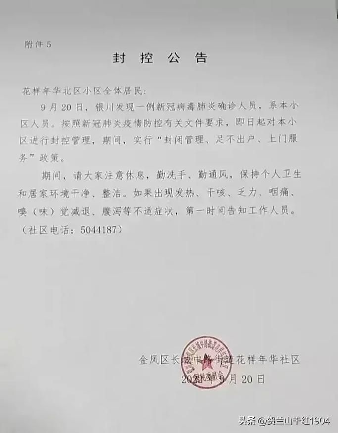 【湖南省永州市祁阳市最新通告：所有人员静默,永州市祁阳县新型肺炎】