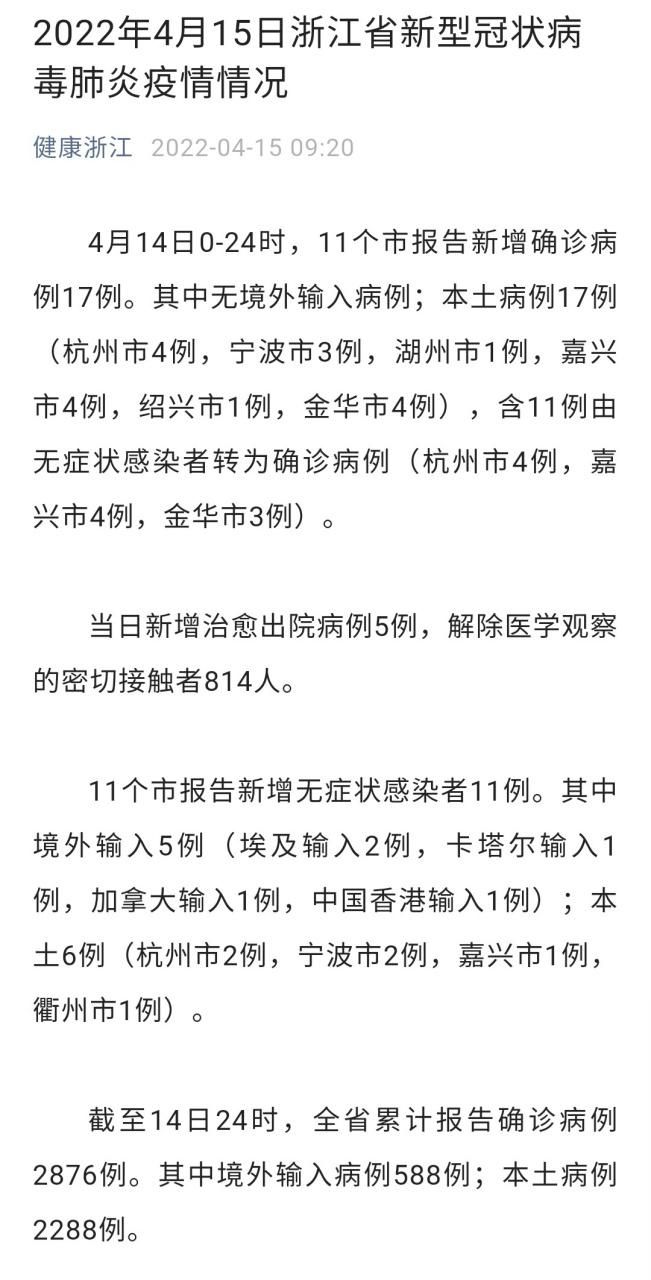  31个省份新增17例无症状感染者涉8省:31省新增无症状感染者130例