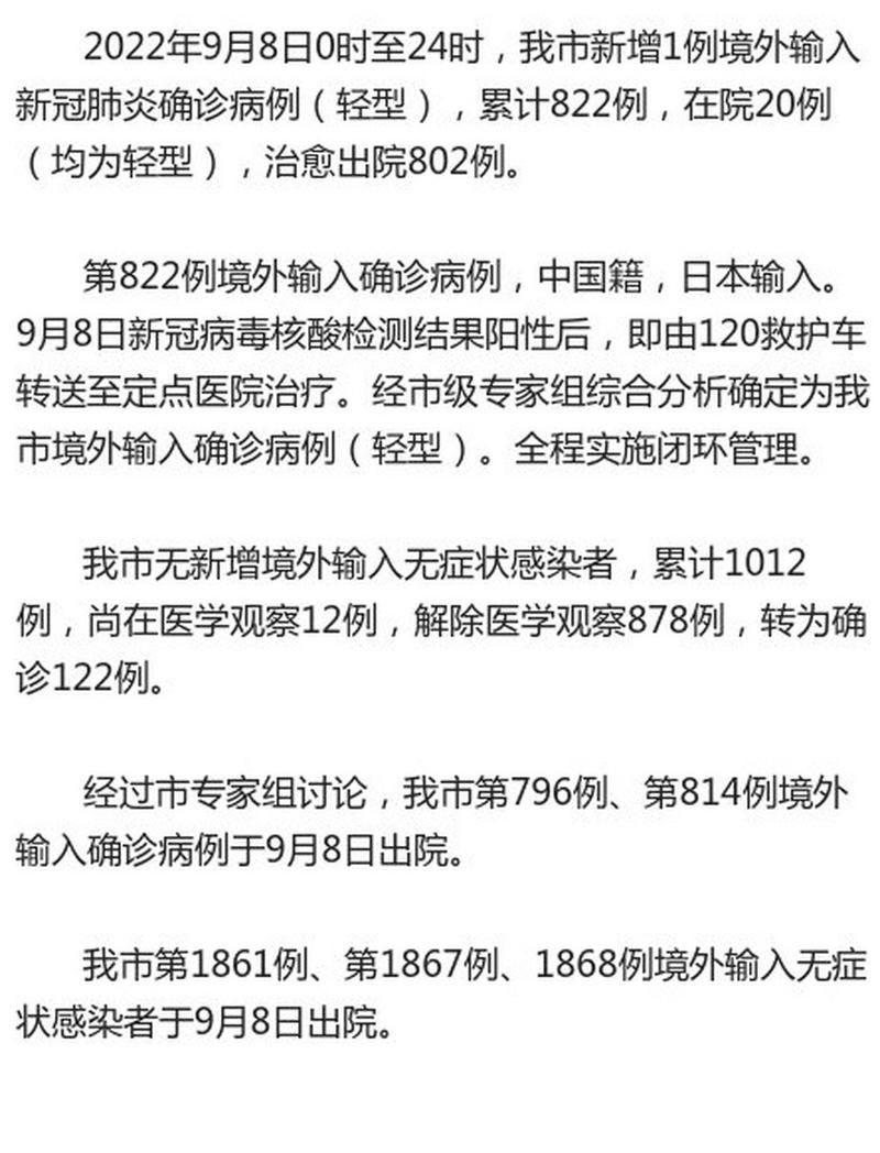 31省新增9例均为境外输入/31省新增9例境外输入病例