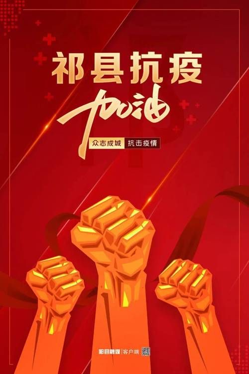 警方通报祁县疫情最新情况:祁县最新消息