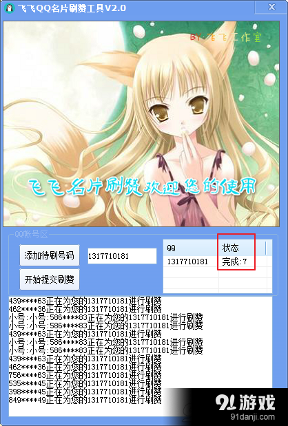 0.1元100000qq名片赞软件:今日重大通报可以工具