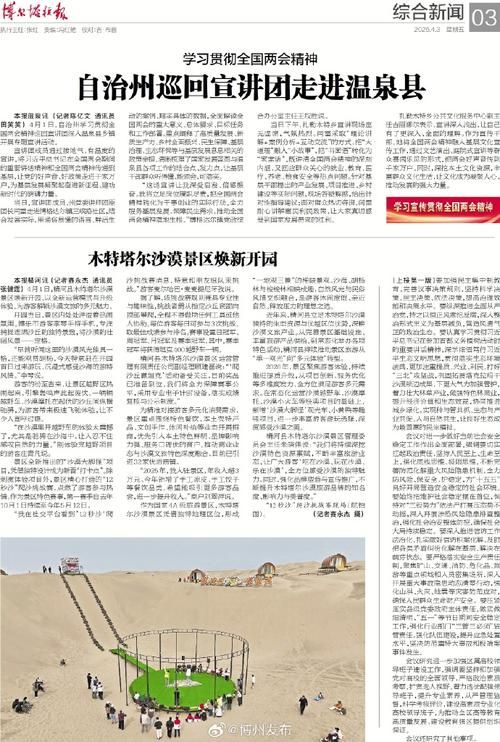  博尔塔拉蒙古自治州最新通告：所有人员封城:博尔塔拉蒙古自治州疫情报告