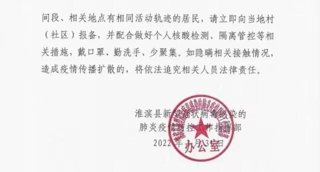 河北石家庄晋州最新疫情通报：寻找同轨迹人员_河北石家庄晋州疫情分布