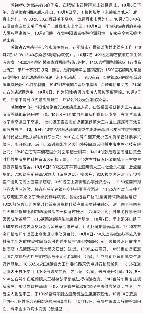 多地新增8例阳性感染者涉7省市_新增阳性病例