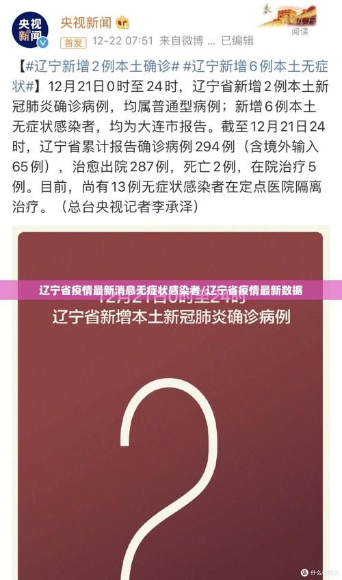 【铁力市新增无症状感染者10例，均在陵水黎族自治县,铁力市应对新型冠状病毒感染肺炎疫情指挥部】