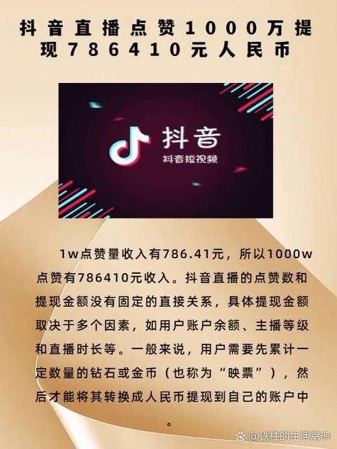 抖音点赞秒到账/实测推荐(其实有助手)