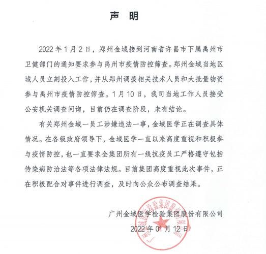 警方通报山西朔州疫情最新情况/山西朔州新冠肺炎情况