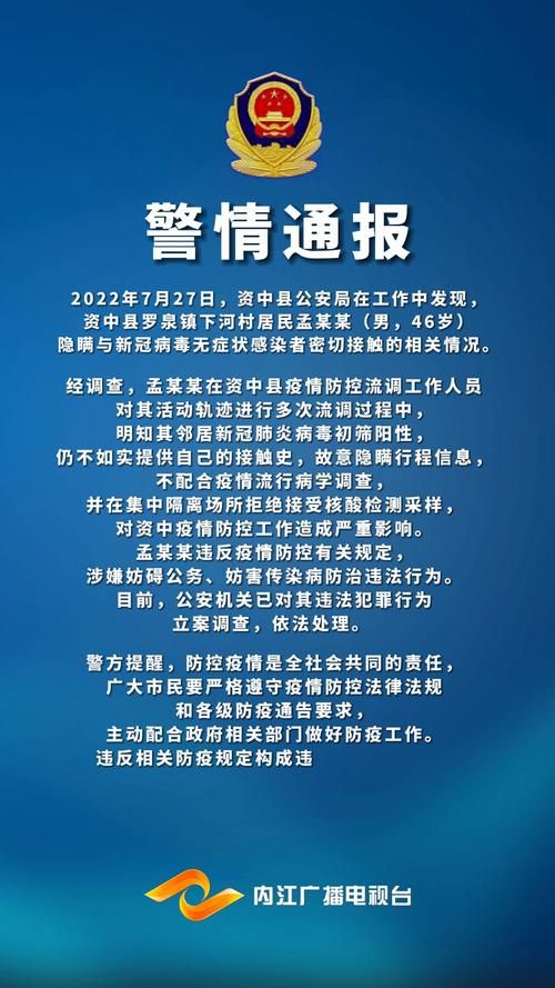 【预计近期资中县二次疫情爆发_资中县疫情通报】