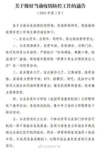 警方通报河南省信阳市固始县疫情最新情况/河南省 信阳市 固始县