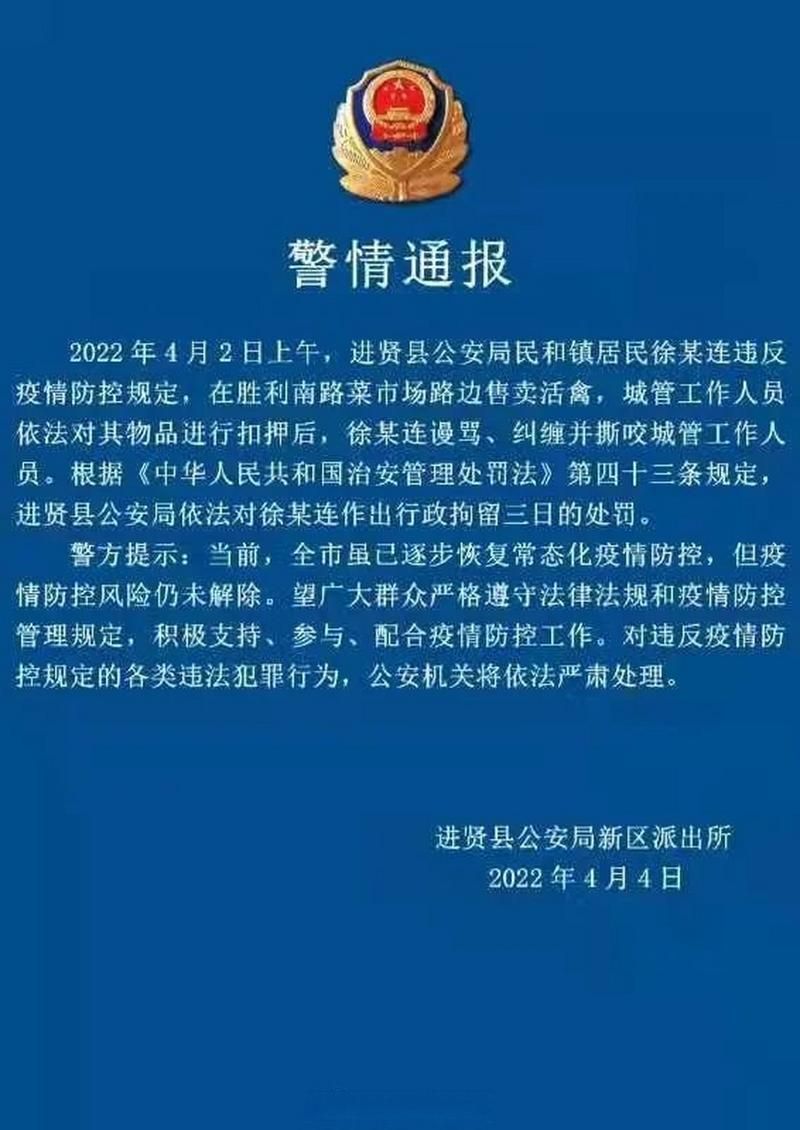 【进贤县近期新增感染趋势蔓延_进贤县疫情指挥部通告】