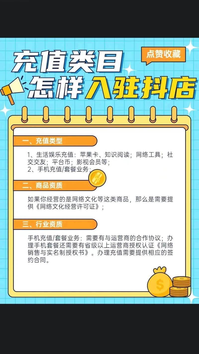 抖音点赞充值链接:2026业务讲解工具(运营)最新自助详细