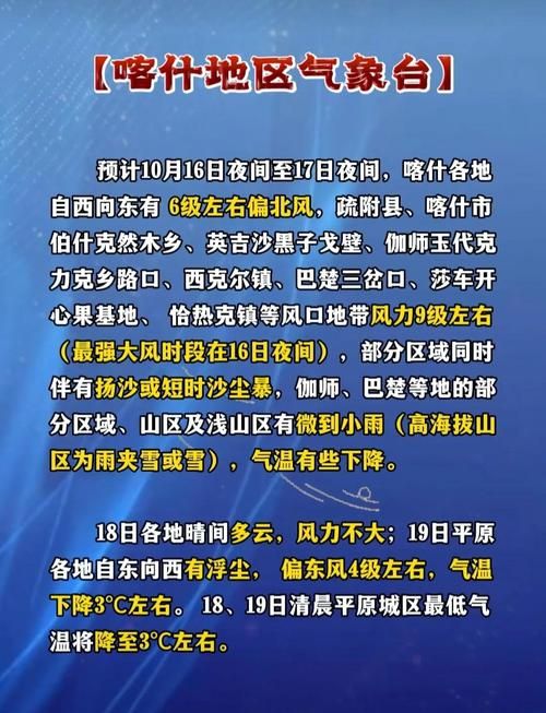 【新疆维吾尔自治区喀什地区疏附县昨日新增8例核酸阳性,喀什疏附县疫情情况如何】