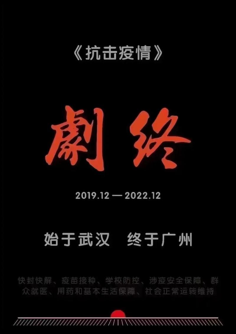 【昨日疫情有望今日结束,昨日疫情有望今日结束的句子】