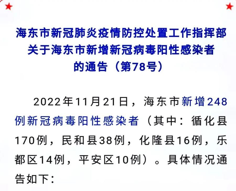 抚顺市疫情封城最新消息(抚顺市疫情公告)