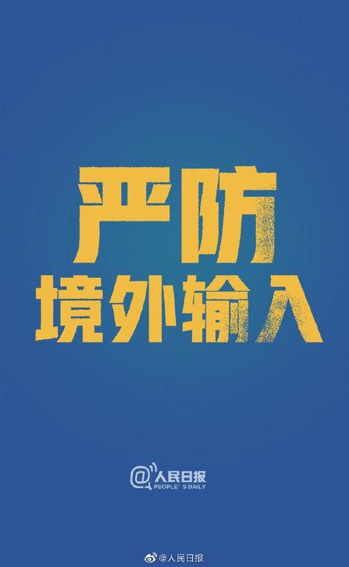 湖南省湘潭市雨湖区今日新增8例境外输入病例/湖南湘潭雨湖最新新闻