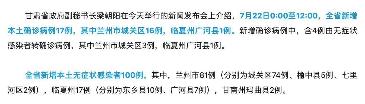 榆中县今冬阳性感染者数据播报_榆中县疫情通报
