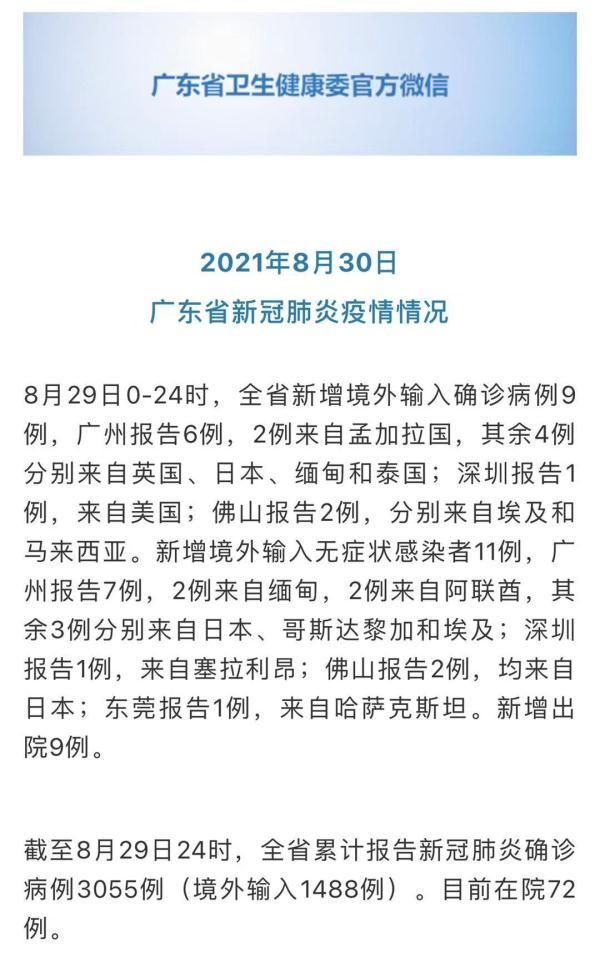【9地新增确诊9例均为境外输入_31省区市新增7例均为境外输入9 视频】