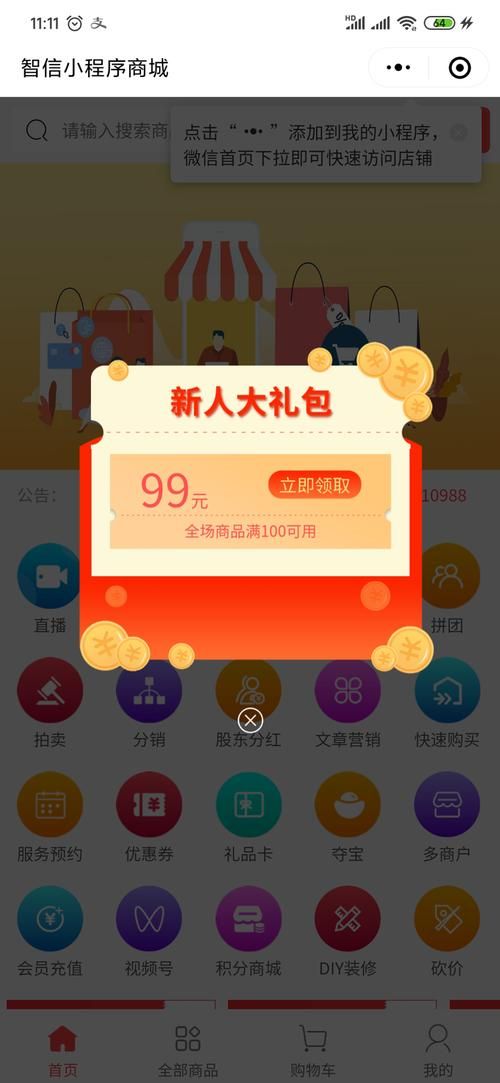 快手业务低价自助平台，引领新潮流的超低价网购体验