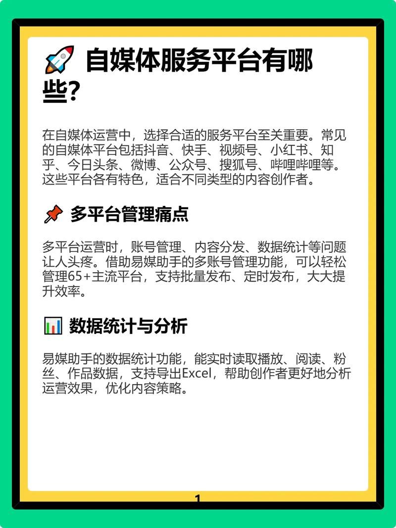抖音业务自助平台网站，开启自媒体运营的新纪元