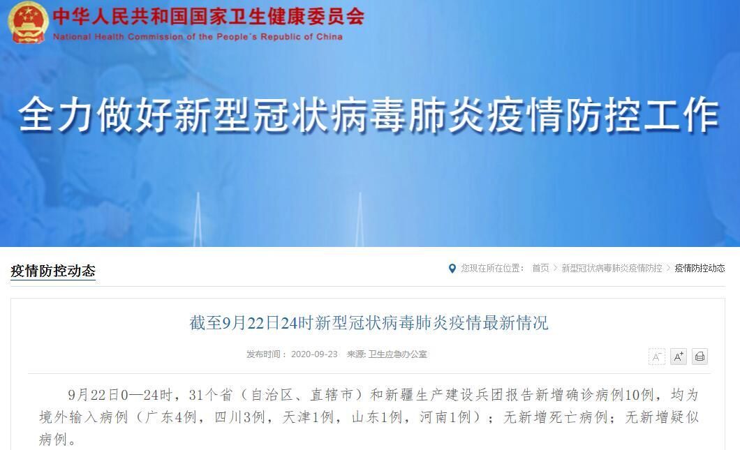 江西省景德镇市珠山区今冬新增5例境外输入(景德镇疑似新型肺炎)