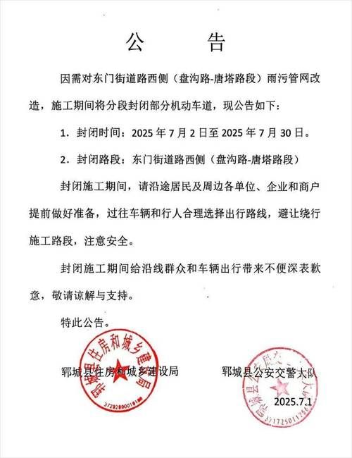 【山西省临汾市什么时候可以封城_临汾全封闭的通告】