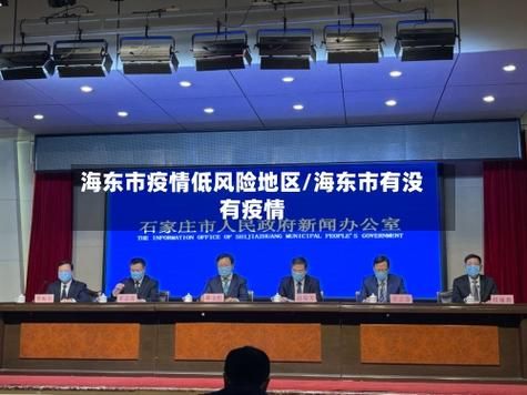 青海省海东市乐都区现有本土确诊3例(青海海东乐都今天封城了吗)