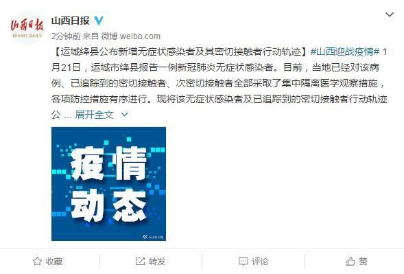 绛县今日核酸阳性轨迹公布_绛县今日核酸阳性轨迹公布了吗