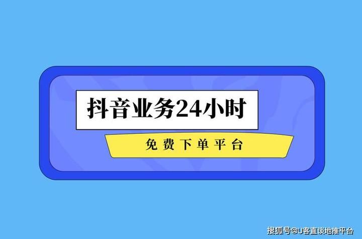 探索DY24小时下单平台,打破时间界限,体验全天候无缝购物