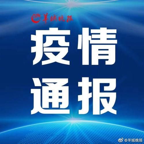  黄江镇累计报告境外输入4例:黄江镇最新消息