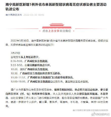 江西南昌南昌县最新活动轨迹：寻找同轨迹人员_南昌出现一例新型冠状轨迹