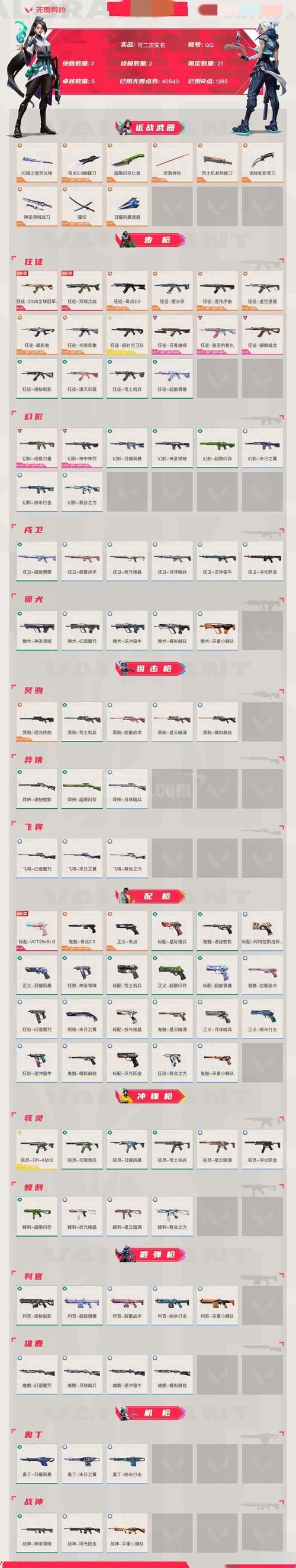 QQ代刷网和QQ刷代网，网络世界的双刃剑