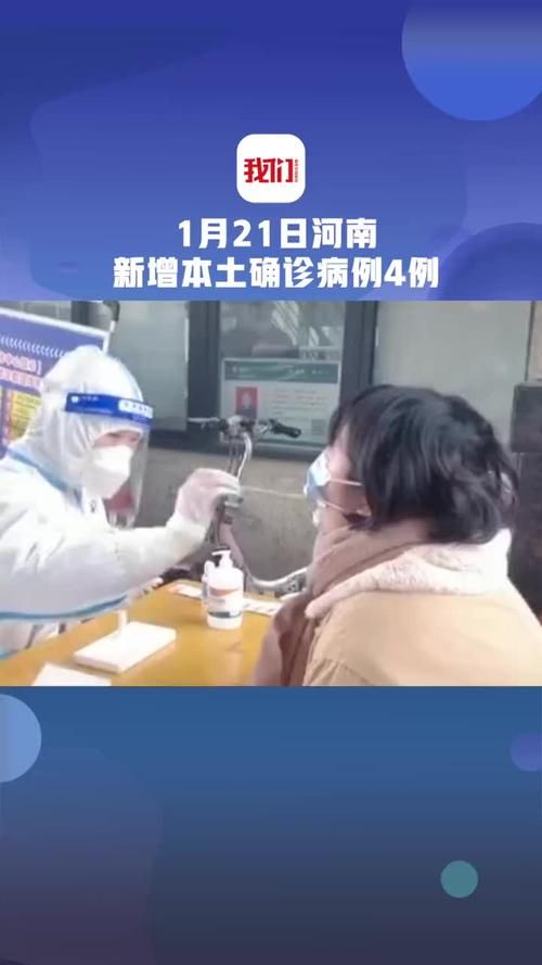 【河南蒙古族自治县新增1例重症及9例无症状_河南新增3例无症状感染者详情】