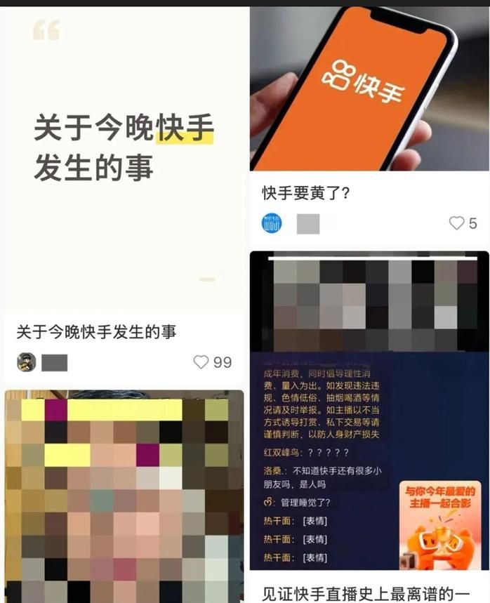 揭秘KS（快手）点赞链接，背后的故事和潜在风险