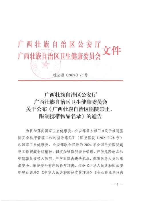 广西壮族自治区河池昨日新增3例本土确诊_广西河池新冠疫情