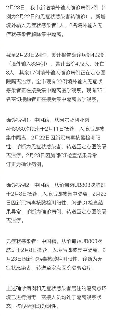 31个省份新增本土确诊23例安徽滁州17例/安徽滁州确诊一例