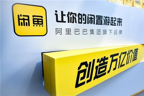 探索闲鱼24小时自助服务网站，革新与便利性的未来
