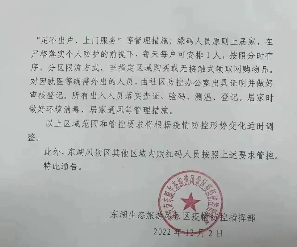 武安市管控区标准最新公布/武安市新冠肺炎疫情防控电话