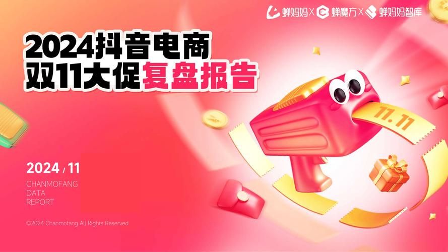 抖音商城24小时在线下单，引领电商新风潮