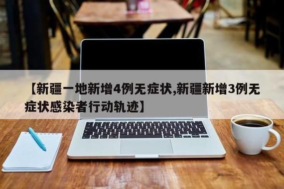 西藏自治区拉萨达孜工业园区12月16日无新增无症状感染者(拉萨达孜区21项目)