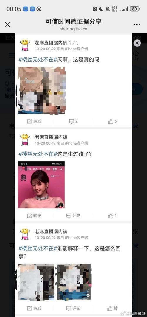 抖音直播背后的阴暗面，揭秘直播间挂人网站的内幕与影响