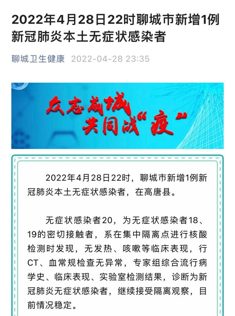 31省份新增22例阳性感染者及8例无症状/31省份新增1例本土无症状