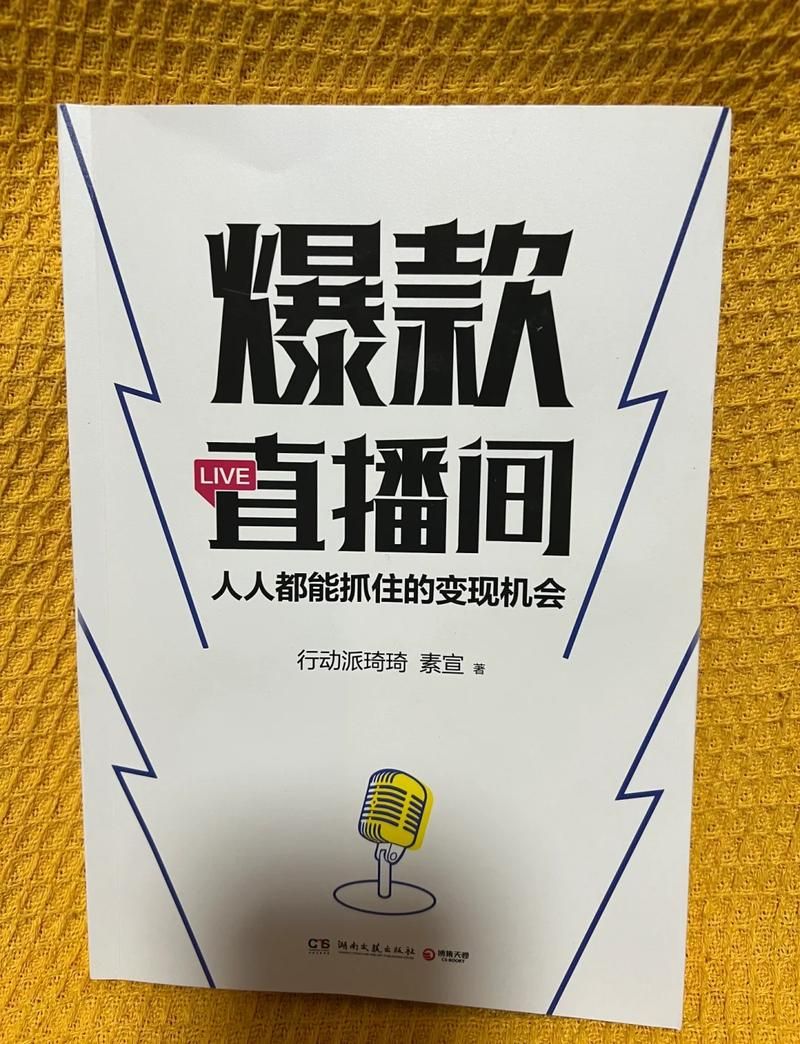 抖音直播间人气破解,打造在线下单收割机