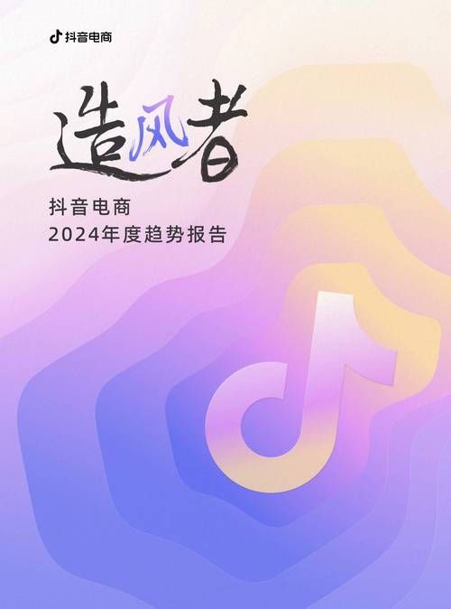 抖音在线业务真人下单24小时，揭秘背后的商业逻辑与趋势