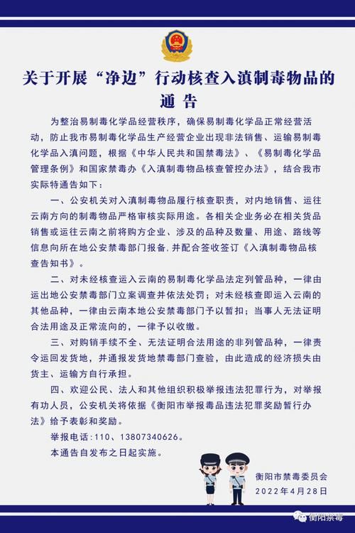 衡南县最新通告:所有人员管控区_衡南县疫情防控最新政策
