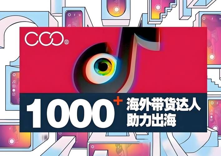 抖音直播带货新风潮，24小时在线下单网站如何助力业务增长？