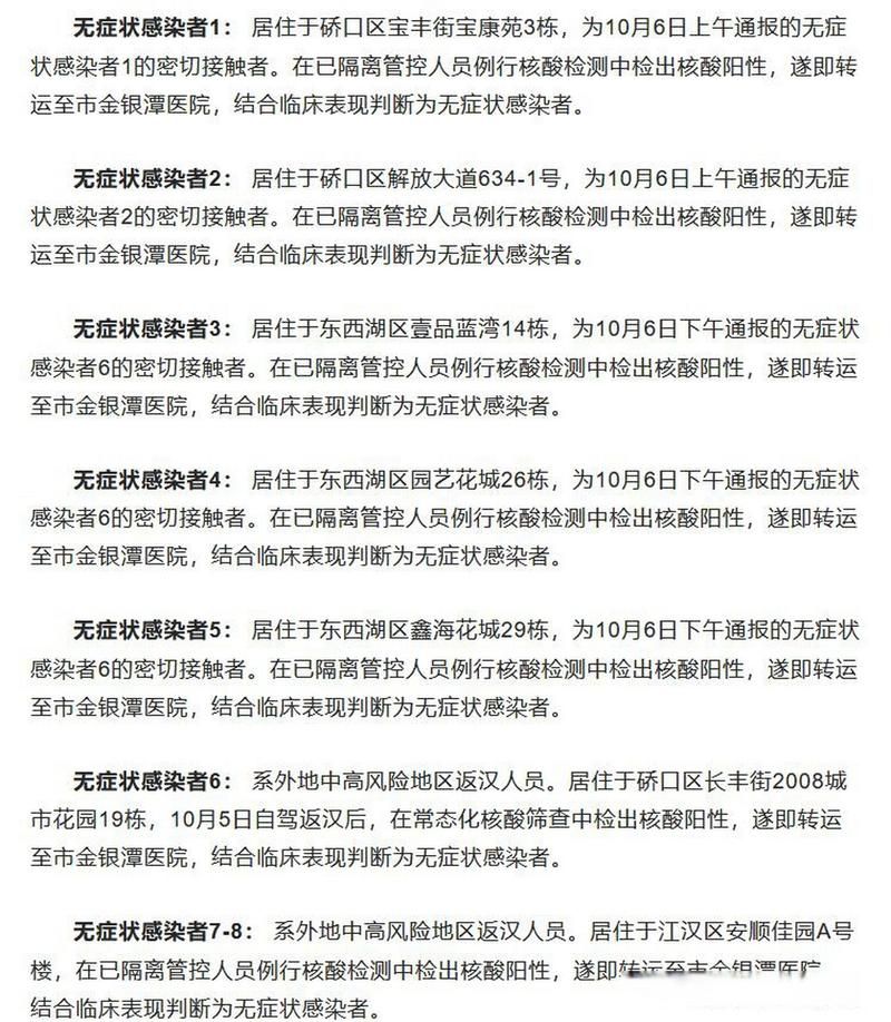 【10地增13例无症状感染者,31省区市新增55例无症状感染】