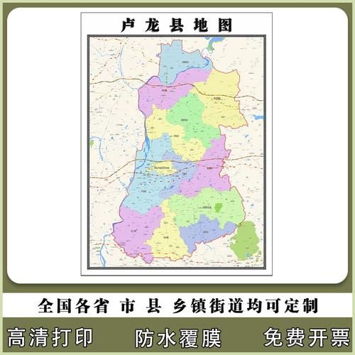 河北省秦皇岛市卢龙县7月30日新增21例本土确诊/河北秦皇岛卢龙疫情新情报